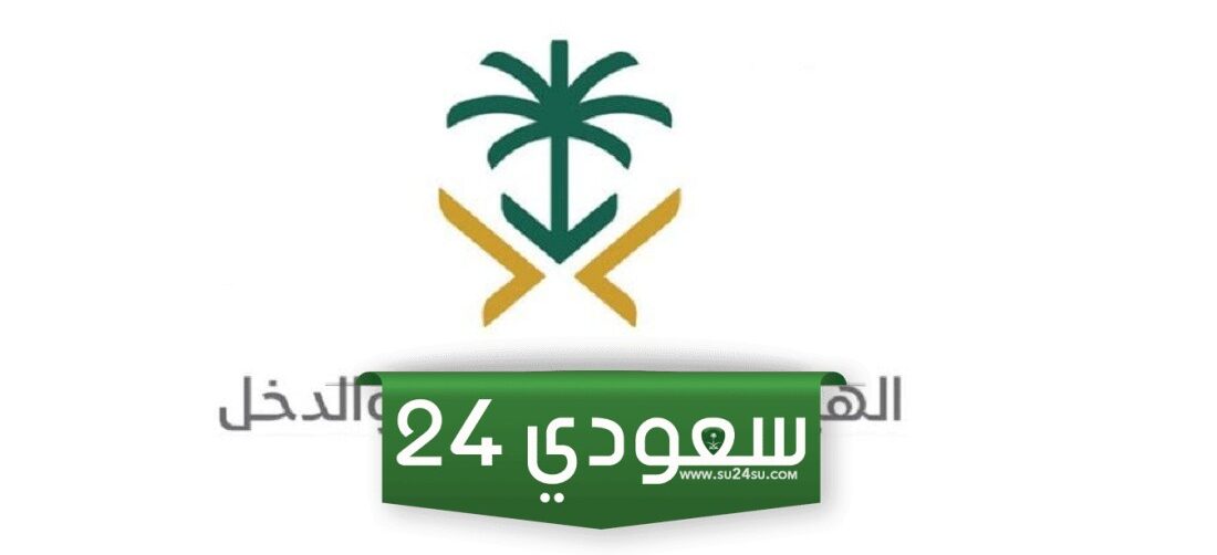 استعلام عن مستحقات الزكاة والدخل برقم السجل التجاري