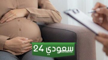 افرازات الحمل في الشهر الثالث