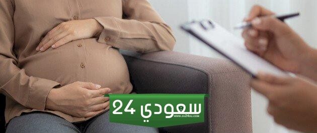 افرازات الحمل في الشهر الثالث