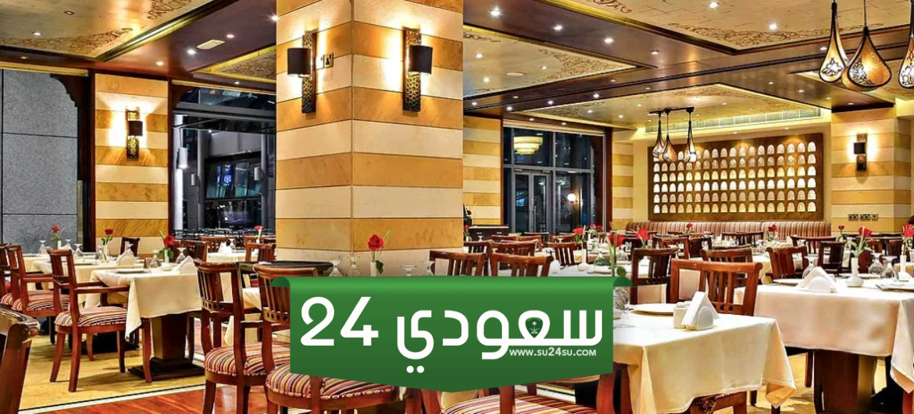 افضل مطاعم الرياض للعائلات