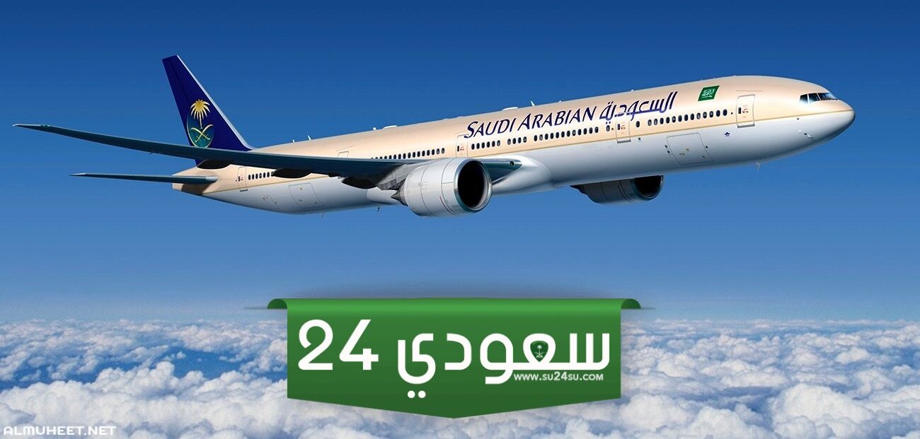 الاستعلام عن الرحلة باستخدام رقم الحجز