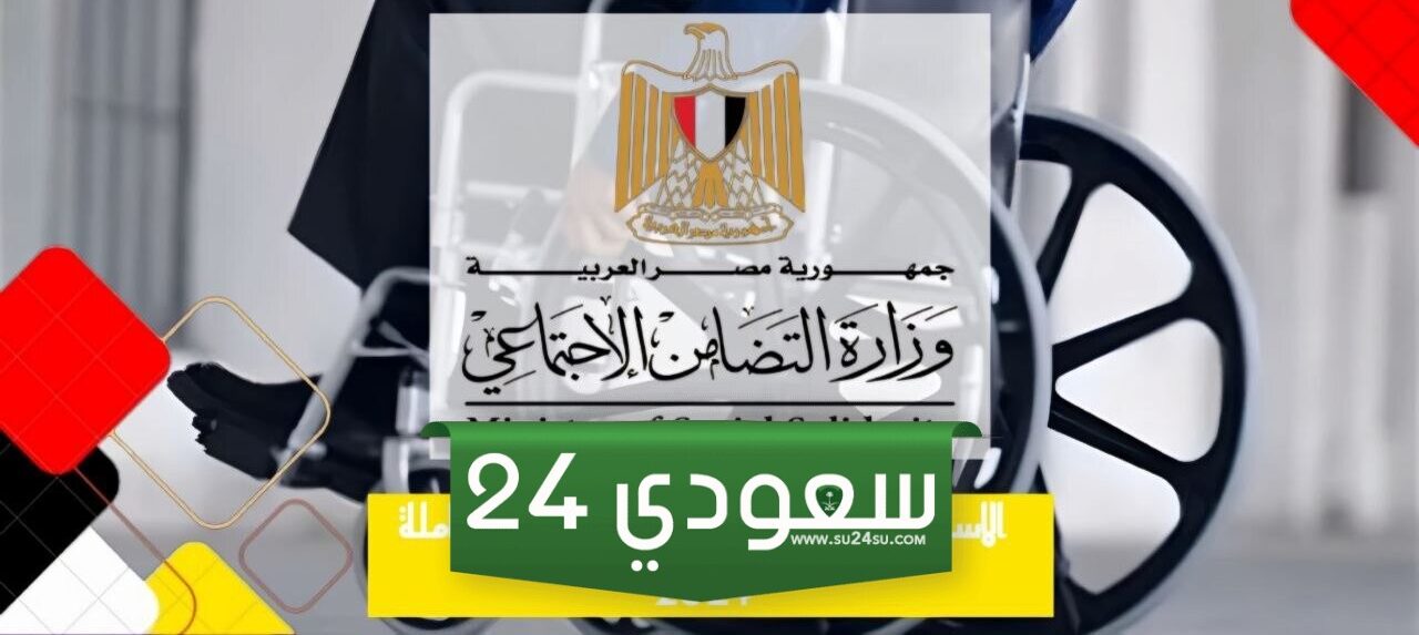 الاستعلام عن كارت الخدمات المتكاملة 2024 بالرقم القومي