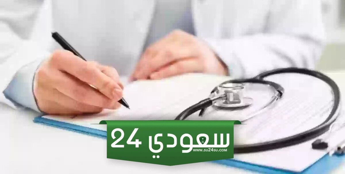 الاستعلام عن نتيجة الكشف الطبي جامكا للسفر للسعودية 1445