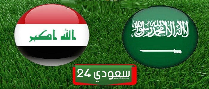 البث المباشر السعودية ضد العراق كأس آسيا تحت 23