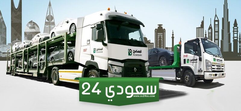 البسامي لنقل السيارات خميس مشيط