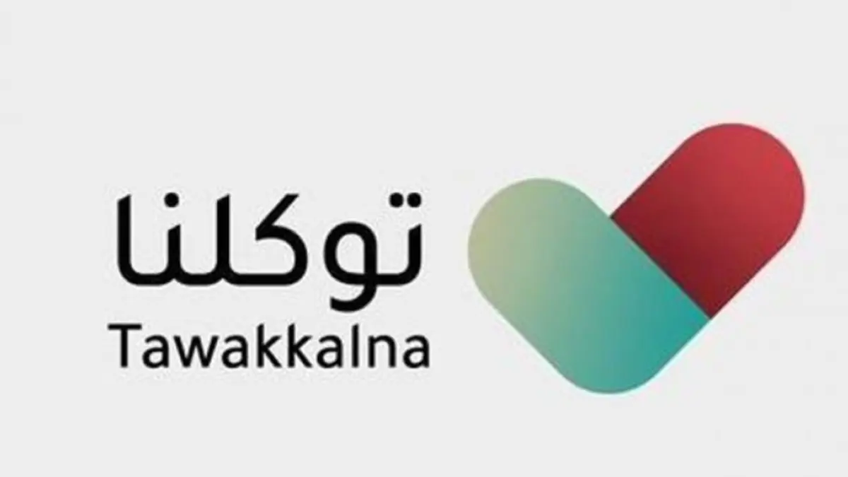 الحصول على تصريح للمشي داخل حي