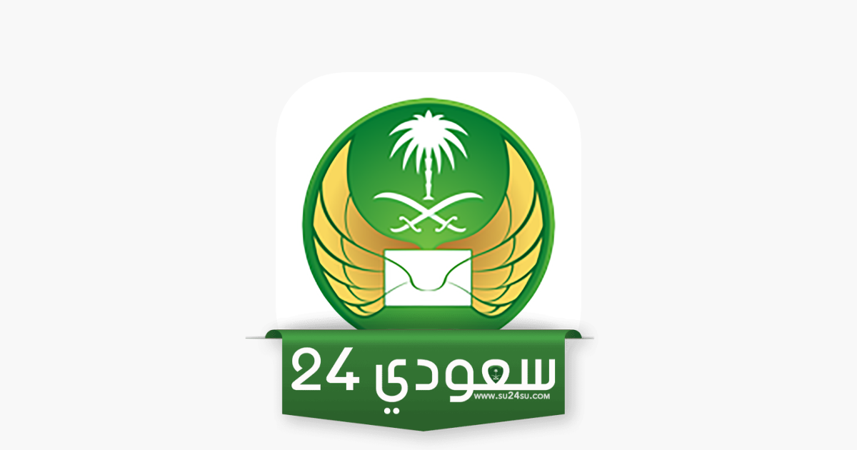 الرمز البريدي ينبع