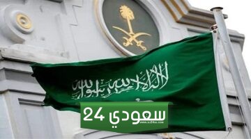 عبارات عن الوطن السعودي 2024