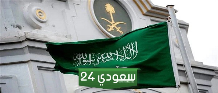 عبارات عن الوطن السعودي 2024