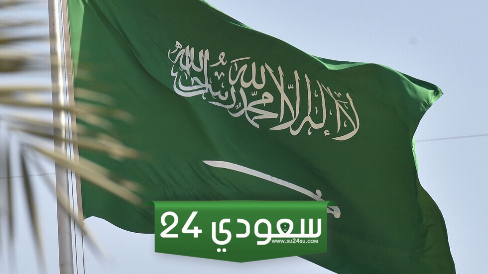 السعودية تفاجئ الجميع وتعلن موعد عيد الفطر