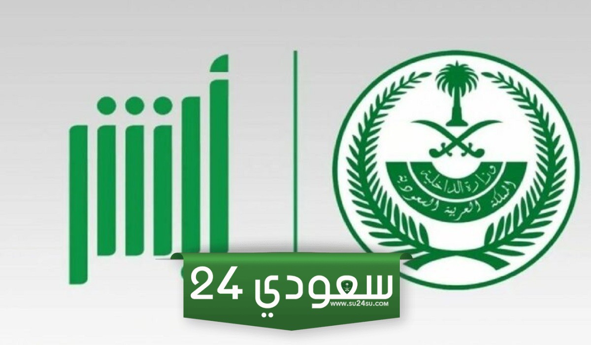 السعودية تمنح الإقامة الدائمة مدى الحياة لمن يتزوج هذه الفتاة