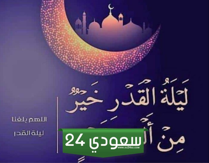 العشر الأواخر والصدقة