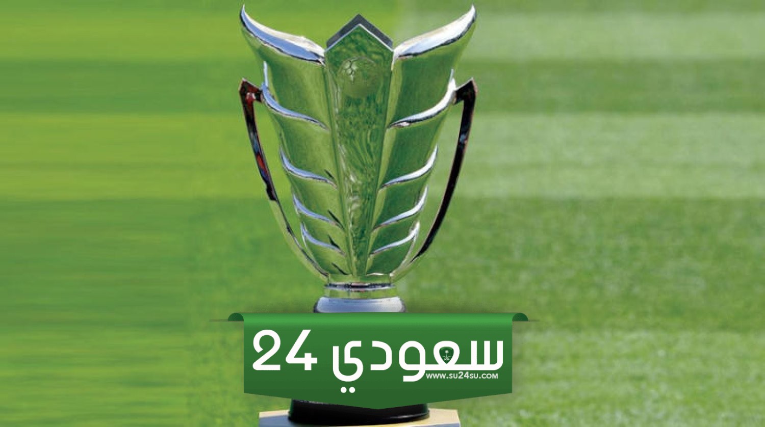 القمة وكأس آسيا