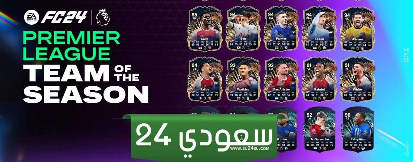 الكشف عن فريق الموسم للدوري الإنجليزي في EA Sports FC 24