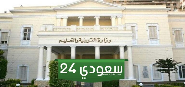 الكليات المطلوبة في مسابقة التربية والتعليم لشغل 18 ألفا و886 وظيفة معلم مساعد في المحافظات