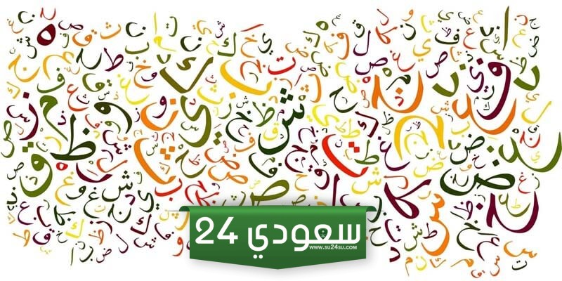 أقوال عن اللغة العربية