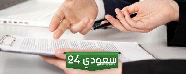 المادة 80 من نظام العمل السعودي