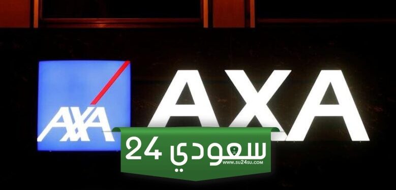 المستشفيات التي يشملها تأمين axa في السعودية 1445