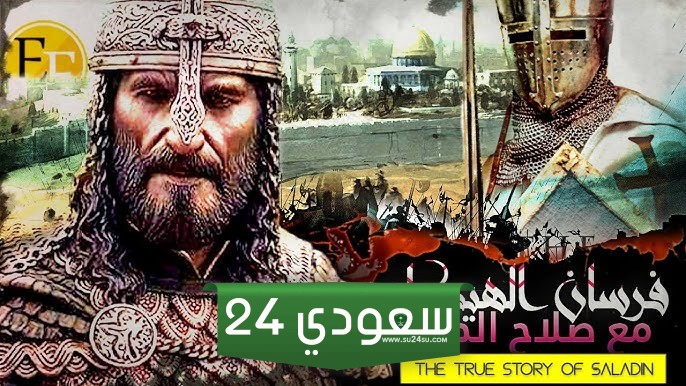 المسلسل الكرتوني قائد لم يهزم “خالد بن الوليد”