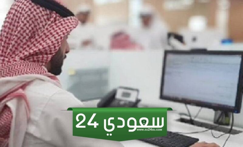 المملكة السعودية تفجر مفاجأة بتوطين الوظائف الجديدة وتوفير فرص عمل للشباب..اختار وظيفتك براحتك!