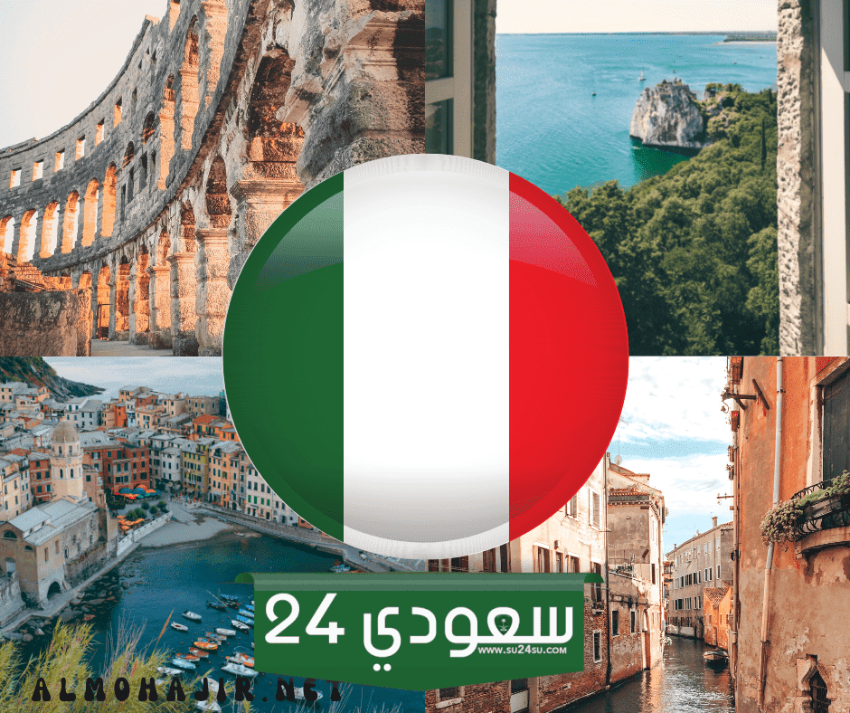 الهجرة إلى إيطاليا