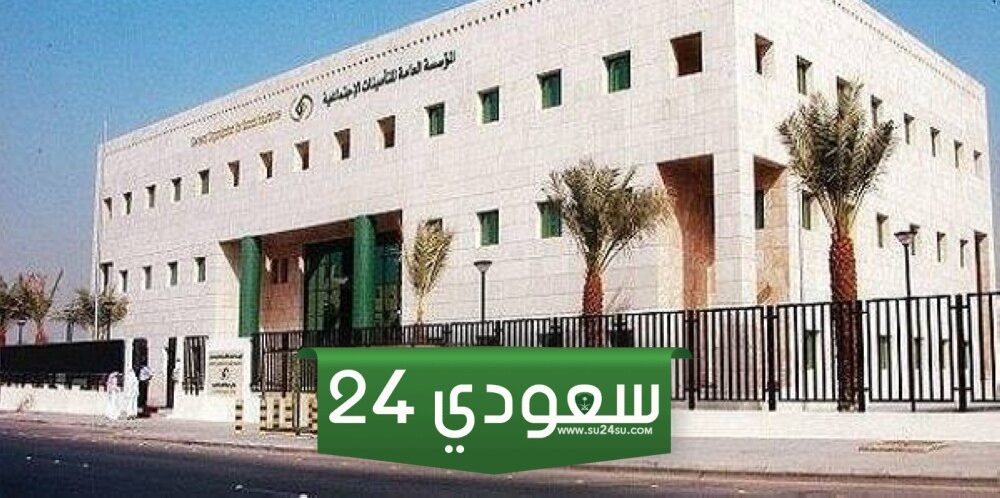 سلم رواتب التقاعد في السعودية