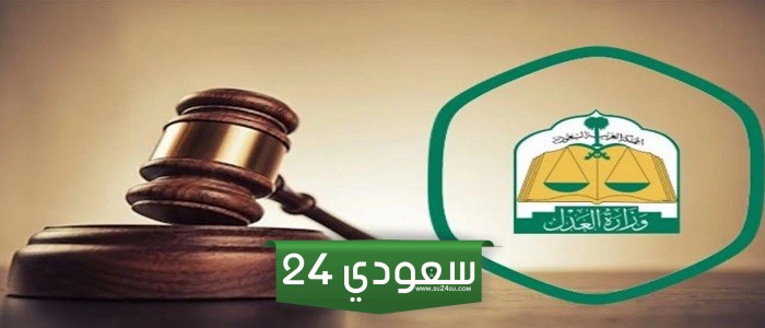 ما هو نظام التنفيذ الجديد السعودي واهم تعديلاته الجديدة