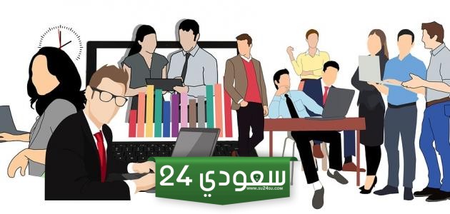 بحث عن القيود الاجتماعية حول عمل الشباب السعودي