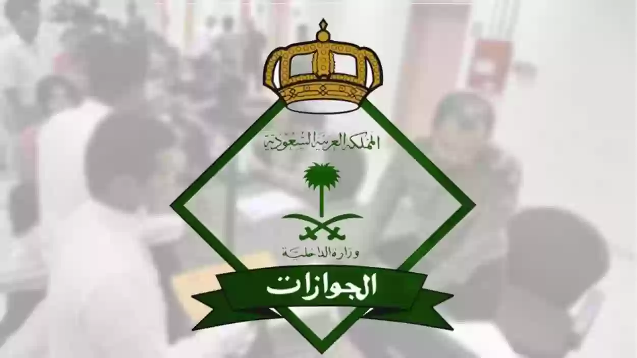 بيان وزارة الداخلية السعودية اليوم