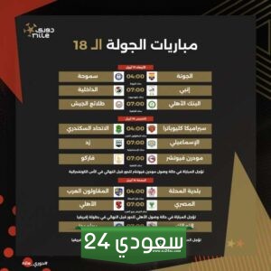 تأجيل مباراتي الأهلي في الدوري بقرار رابطة الأندية