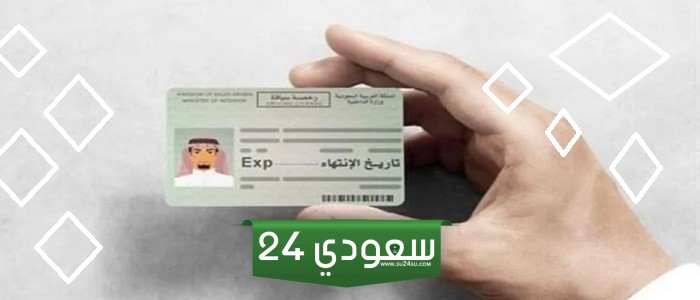 رابط وشروط حجز موعد إصدار رخصة قيادة في السعودية 1445