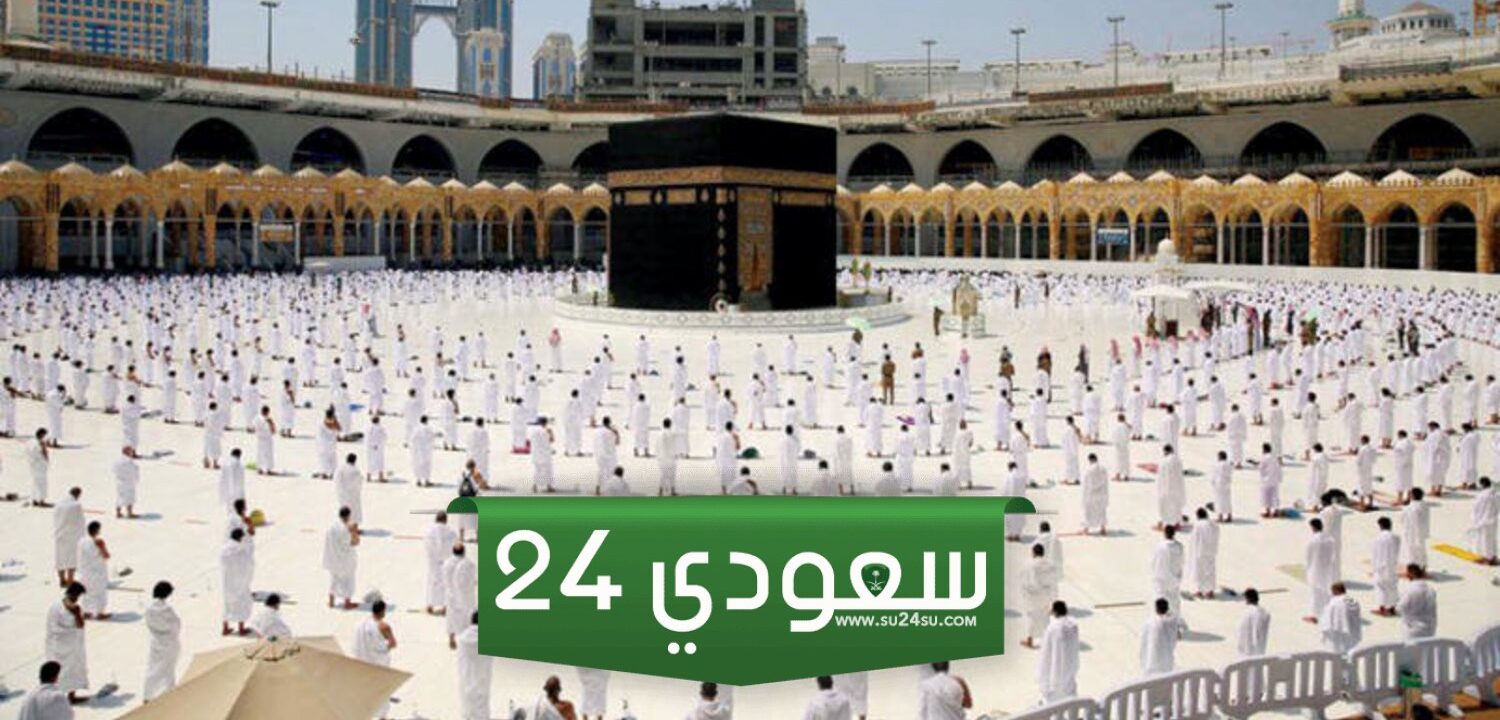 تحديد المدة المسموح بها للبقاء في السعودية للزوار والحجاج