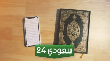 تحميل Qara’a: أفضل تطبيق لدراسة القرآن الكريم للاندرويد والايفون