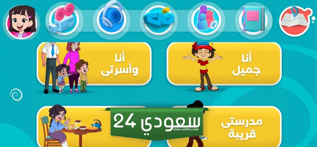 تحميل اتكلم عربي