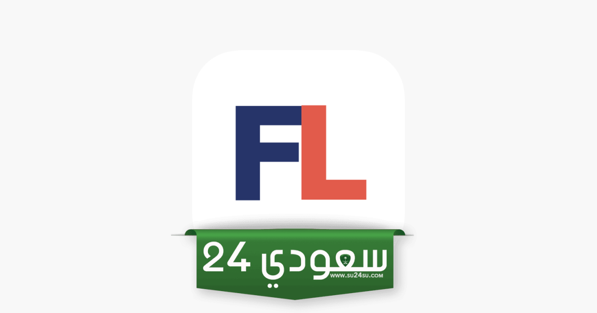 تحميل برنامج Flamingo