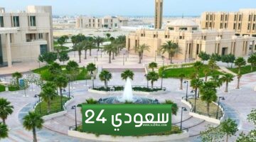 تخصصات جامعة الامام عبدالرحمن بن فيصل للطلاب والطالبات