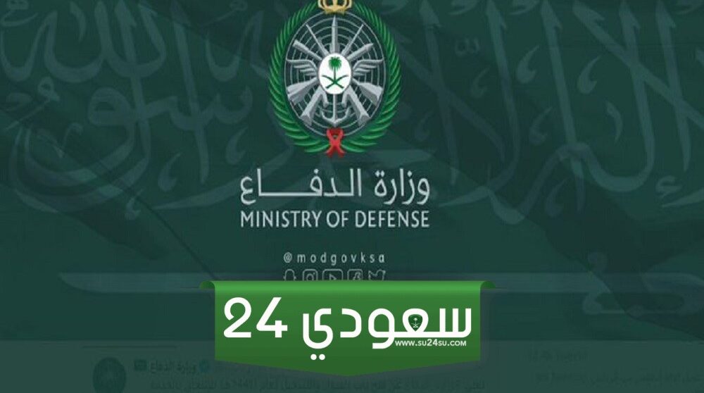 تعديل سلم رواتب العسكريين 1445