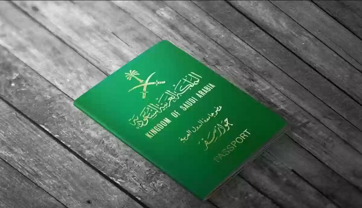 تعديل نظام وثائق السفر
