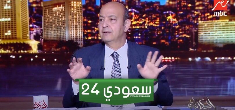 تعليق ناري من عمرو أديب بعد فوز الزمالك على الأهلي في الدوري