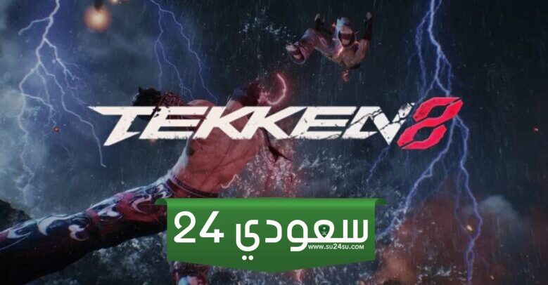 تفسير نهاية لعبة Tekken 8