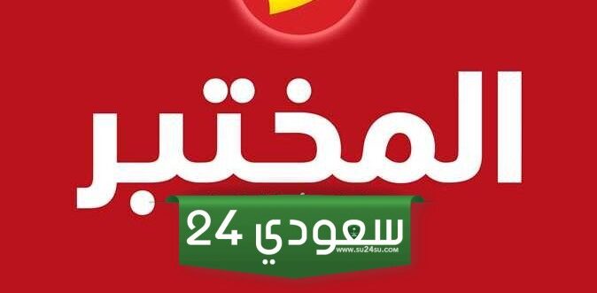 توافر وظائف في معامل المختبر الطبية
