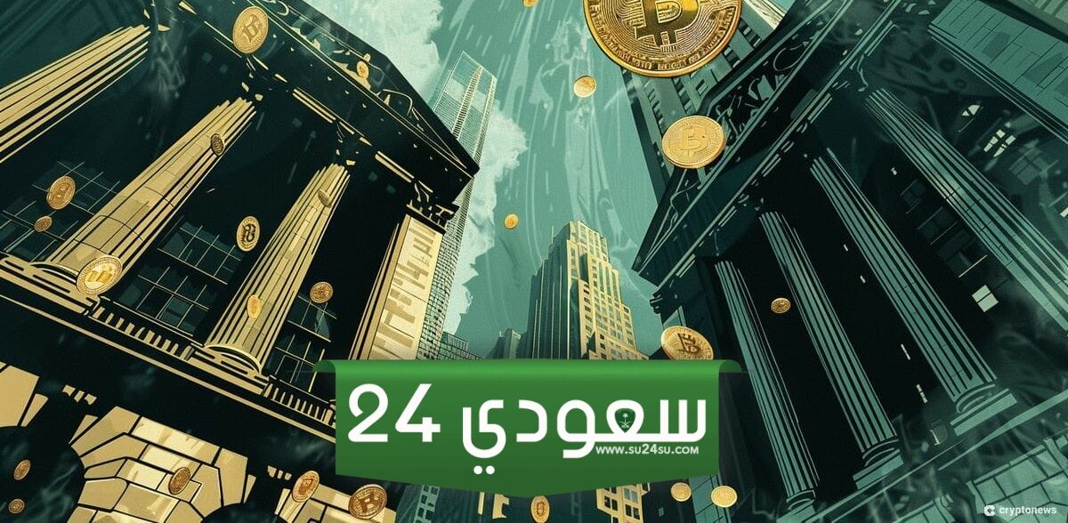 جولدمان ساكس يشن هجومًا على العملات المشفرة ولا يرى فيها أية قيمة