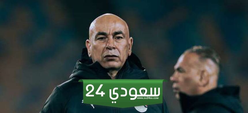 حسام حسن يراقب 6 نجوم جدد من الأهلي والزمالك لمعسكر يونيو