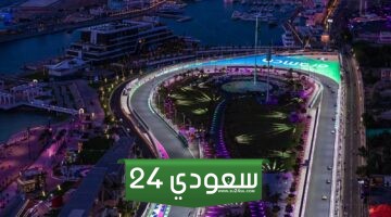 حفلات عيد الفطر 2024 في السعودية بمشاركة كوكبة من النجوم
