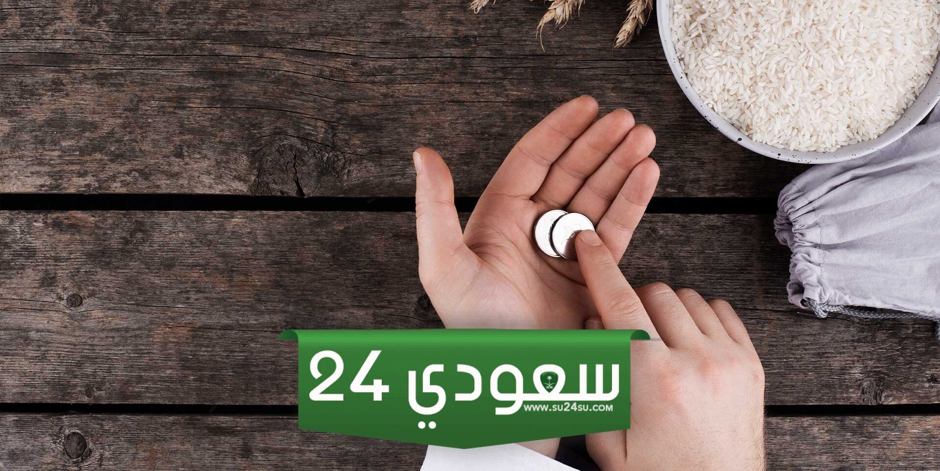 حكم اخراج زكاة الفطر نقدا ابن عثيمين وأقوال العلماء في ذلك