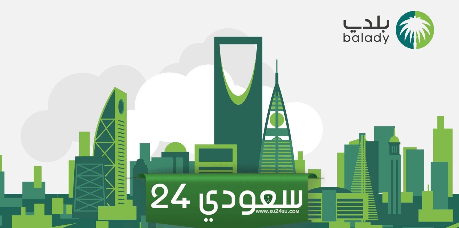 خطوات تعديل رخصة البلدية عبر منصة بلدي أون لاين