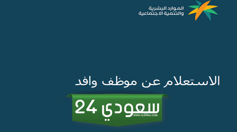 خدمة نقل كفالة مقيم طريقة نقل كفالة مقيم برقم الإقامة