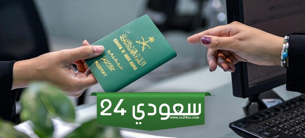 خطوات إصدار إقامة زوجة مواطن لأول مرة في السعودية