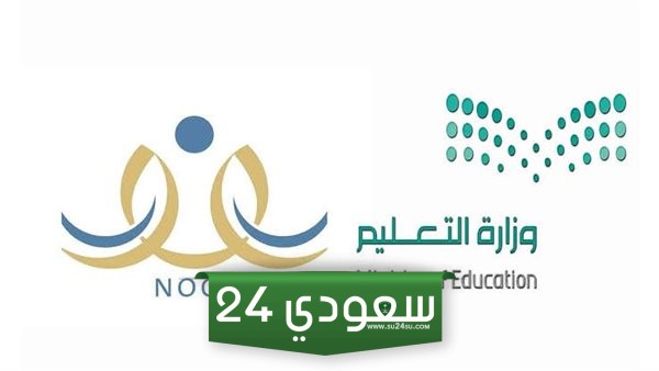 خطوات تسجيل الطالب الجديد بالصف الأول الإبتدائي 2024