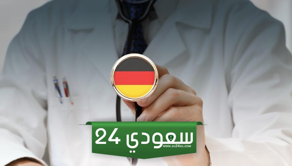 دراسة الطب بجامعة فرايبورغ الألمانية 2024